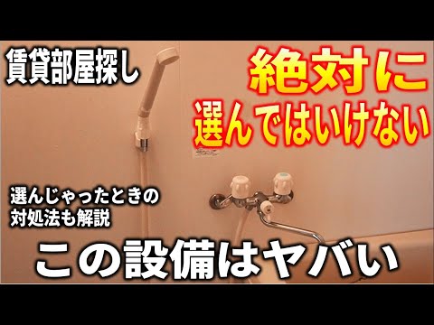 2ハンドル水栓をサーモ式混合栓にDIYで交換するやり方を紹介！賃貸お部屋探し、この設備は絶対に選んじゃダメ！選んじゃったときの対処法も解説します。私は選んじゃったよ。