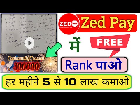 Boost Your Earnings with Zed Pay Rank Achiever Benefits | Zed Pay Rank Achiever Benifit 2024