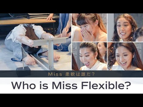 しなやか女王決定戦！70歳より体が硬いセミファイナリストは誰...？【Miss Universe Japan 2023/ミス・ユニバース・ジャパン】