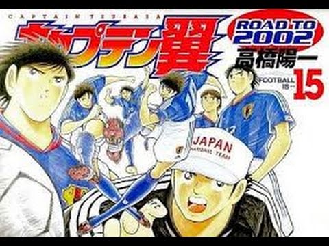 キャプテン翼 2002 第07話