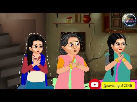 ठंड में गरीब बेघर ससुराल वालों का पेड़ घर || HINDI STORIES || SAAS BAHU KI KAHANIYAN