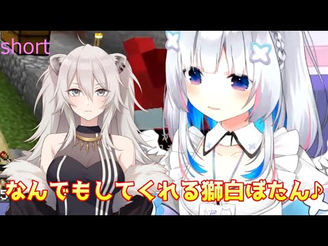 【天音かなた】なんでもしてくれる獅白ぼたん【獅白ぼたん/ホロライブ切り抜き　#short