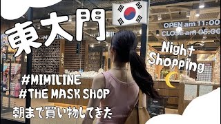 【TRIP】韓国🇰🇷｜東大門ナイトショッピング🌙新しくなったショップ紹介🐼