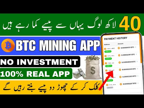 100% Real Free Btc Mining App 2024 | New earning app today | Btc mining app | @TheAhmedTech