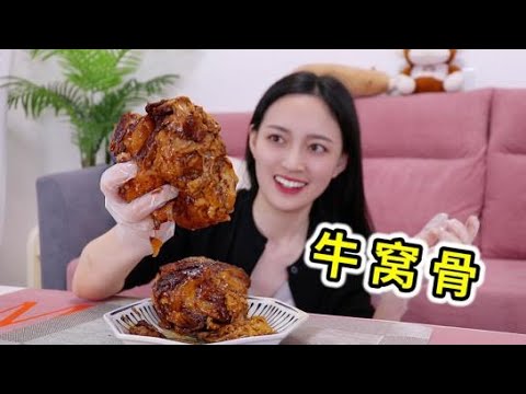 好家伙，一整块牛筋吃到饱！网红“牛窝骨”有那么好吃？