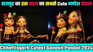 Cutest Ganesh Pandal Raipur 2024 || Raipur Ganesh Pandal Darshan 2024 || Lakhe Nagar 🙏