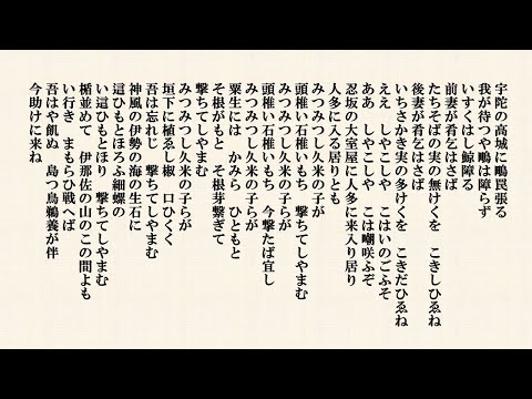 古代日本の軍歌『久米歌』歌詞の現代語訳 -  最新AI朗読 #AivisSpeech