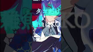 タコ敗北ラップ #にじさんじ #vtuber #shorts  #rap