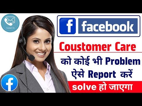 How to report a problem with facebook | facebook ko contact kaise kare