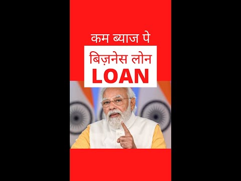 Business Loan kaise le | PM Mudra Loan Yojna 2022 | Mudra loan details | Kishan Talks | #shorts