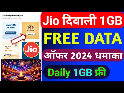 Jio Diwali FREE Data Offer 2024 | Jio 1GB Free Data Offer Today | Jio Free Data Claim Code 2024 |