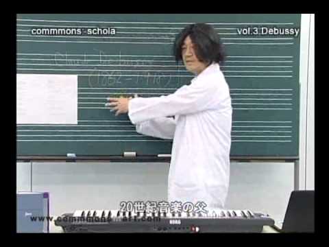 commmons: schola vol.3 Debussy講義動画（後編）