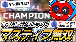 「この試合ヤバい」CHEEKY本人も驚愕のマスティフで無双したマッチがこちら【APEX】