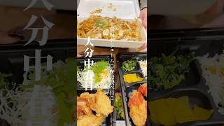 【大分グルメ】穴場！ボリューム満点お弁当食べ行こ！#oita #lunch #japanesefood