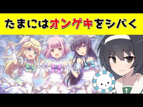 オンゲキやる【配信】