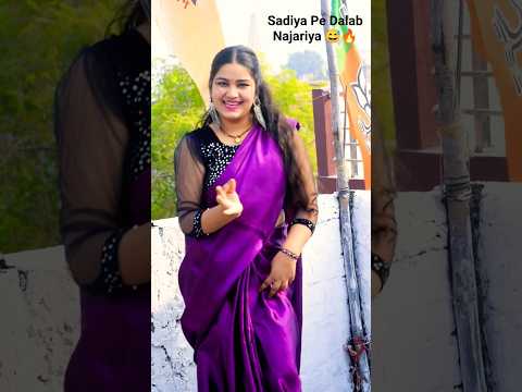 #video साड़िया पर नज़रिया Pawan Singh #sadiya #pawansinghnewsong #shorts #youtubeshorts