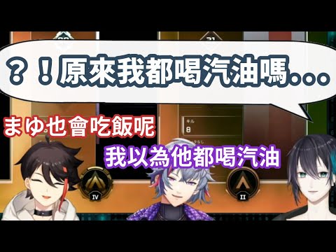 【彩虹社繁中翻譯】駭客都喝汽油長大的？！【挑染組】