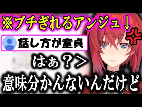 話し方が童●と言われてブチぎれるアンジュカトリーナ【にじさんじ/切り抜き/アンジュカトリーナ/2019/12/14】