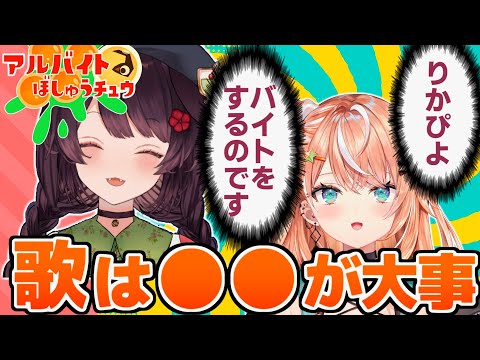 夢の為に、何気なく先輩達が背中を押してくれる五十嵐梨花誕生祭2024前日談【戌亥とこ/社築/花畑チャイカ/にじさんじ切り抜き/idios】