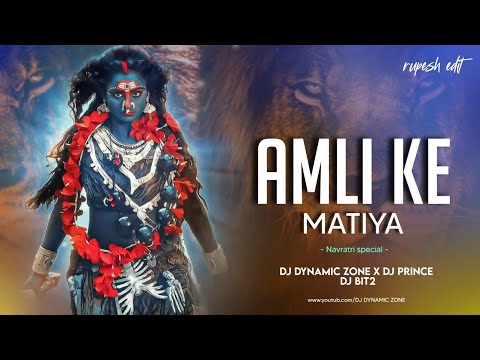 AMLI KE MATIYA (navratri special)_DJ DYNAMIC ZONE__DJ BIT2__DJ PRINCE