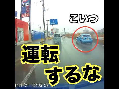 事故る前に免許返納しろ