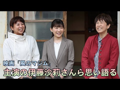 伊藤沙莉さん「沖縄産ラム酒」誕生に奮闘する女性演じる　原田マハさん原作「風のマジム」来年公開へ