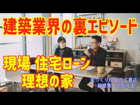 気が付いていない無理な資金計画｜無理なローンを組まされる｜破綻｜家を動かす｜ビルトイン車庫｜ガレージ｜名古屋工務店｜国松工務店｜工務店名古屋｜新築住宅｜一戸建て｜注文住宅