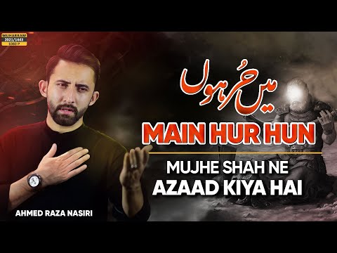 Muharram Noha | Main Hur Hun | میں حر ہوں | Ahmed Raza nasiri | Janabe Hur Noha | Muharram Nohay