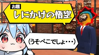 【声マネキング】マイクを使ってお題と同じ声を出すゲームやるぞおおおおおおおおおおおおおおおおおおお！！！ぺこ！【ホロライブ/兎田ぺこら】