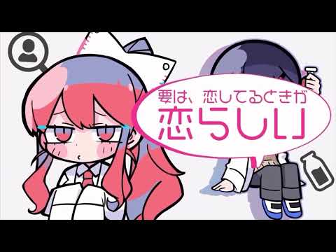 【コラボ】チューリングラブ/ナナヲアカリ×Sou：Je莉愛×かったん【歌ってみた】