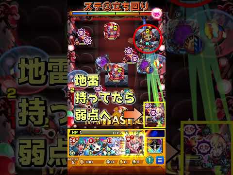 【モンスト】火グランギニョル超究極６０秒で紹介『立ち回り+ゲージ飛ばしで勝率UPのお手伝い』＃shorts#モンスト #グランギニョル＃超究極