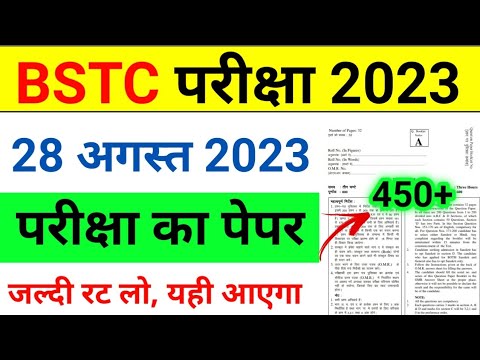 BSTC 28 August Paper 2023 | Rajasthan BSTC Model Paper 2023 | BSTC Online Classes 2023 | BSTC Exam