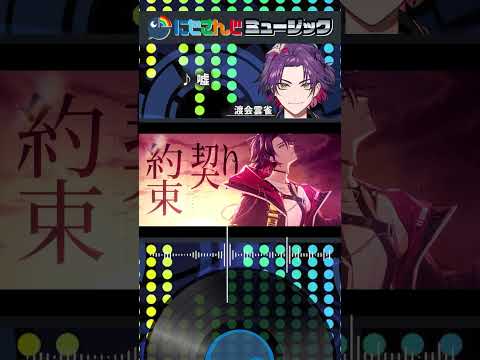 【にじさんじミュージック】叶＆魔界ノりりむ/渡会雲雀/榊ネス歌ってみたpart② #にじさんじ #切り抜き