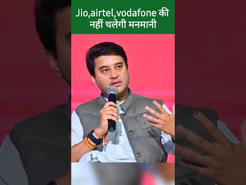 Jio,Airtel,Vodafone पर संचार मंत्री ज्योतिरादित्य सिंधिया ने लिया एक्शन | BSNL, MTNL