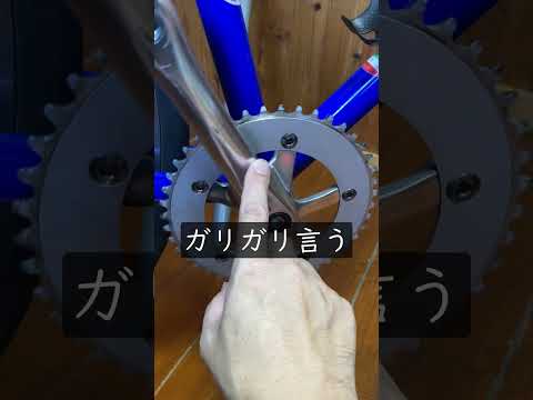 チェーン交換のついでにクランクを回してBBチェックしてください