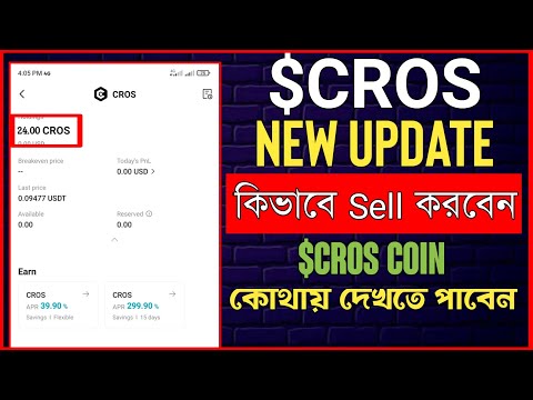 cros token claim || Cros airdrop withdrawal update || cros airdrop distribution