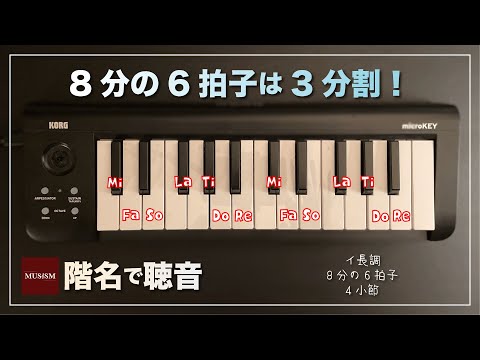 8分の6拍子は3分割！：イ長調・8分の6拍子・4小節