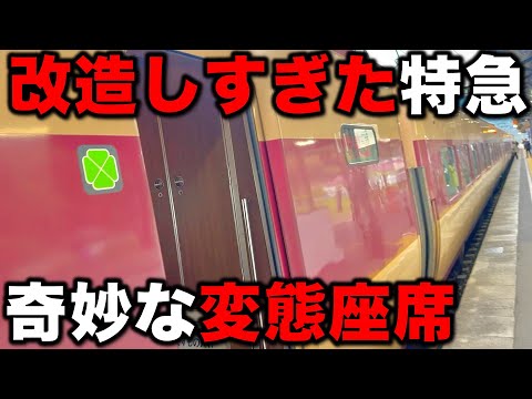 【一体なぜ出来た⁉︎】最後の国鉄型特急車両に存在する“変態すぎる特等席“に乗ってみた！ 特急やくも/381系/JR西日本