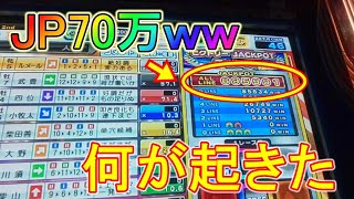 【競馬】武豊に馬連999BET総流しをやりまくってみた結果・・ｗ【メダルゲーム】