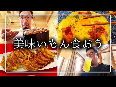 【いっぱい食べよう】29歳独身限界フリーターの1週間ルーティン【8/28~9/3】