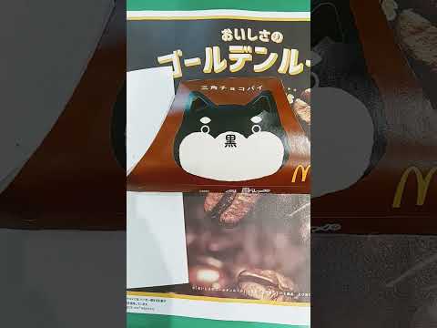 マクドナルド 三角チョコパイ 黒 #マクドナルド #三角チョコパイ