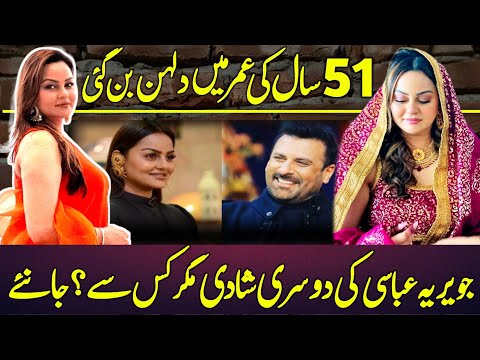 Javeria Abbasi's Second Marriage at the age of 51 | Who is her new husband ??