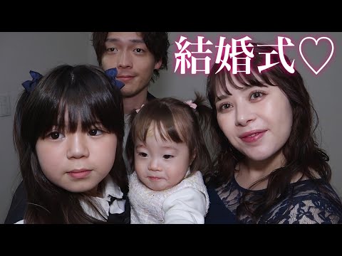 【GRWM】子連れで結婚式へ！準備から帰宅までの１日【お利口にできる!?】