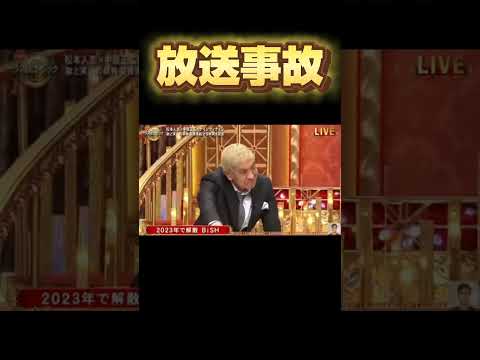 【放送事故】皆の前で叫ばないで