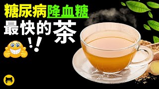 Healthy Tea That Diabetes Can Drink That Lowers Blood Sugar In Fastest