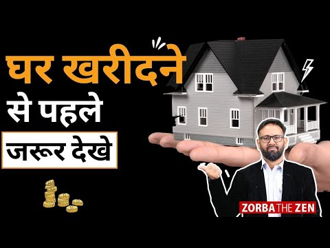 Buy or Rent a House in 2022🤔| Zorba The Zen