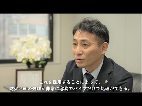 「コロナ禍での排水管更新工事と管理組合の積立金会計の健全化」新田 将 氏