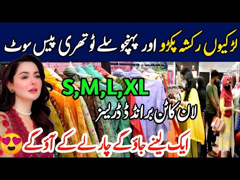 Hurry up😍 Readymade stitched dresses in low price| stitched Suit wholesale | Millenium Mall Karachi