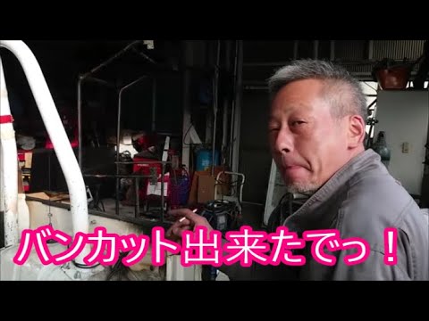 【末っ子チャレンジ】　ボコボコボディーを何とかしたいっ！末っ子バンカットに挑戦！仕上げ編　Dangerous samurai body cut！