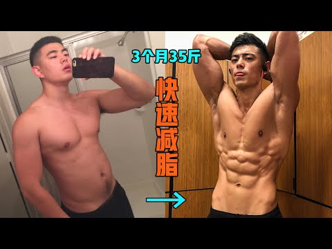 【快速减脂?】哪种运动更适合于你!(有氧 VS HIIT)."10分钟到地狱"高强度训练Vlog！